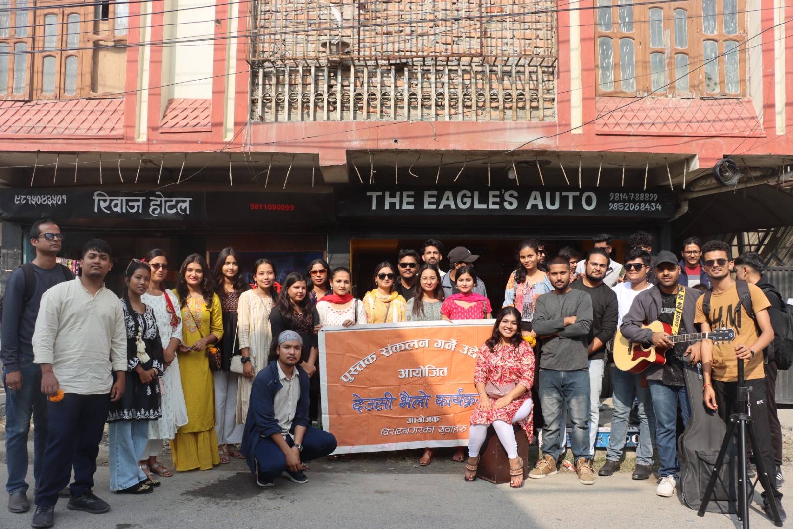 Read more about the article Fund raising program for bikalpa library (Deausi Bhailo Program 2080: Book Collection )