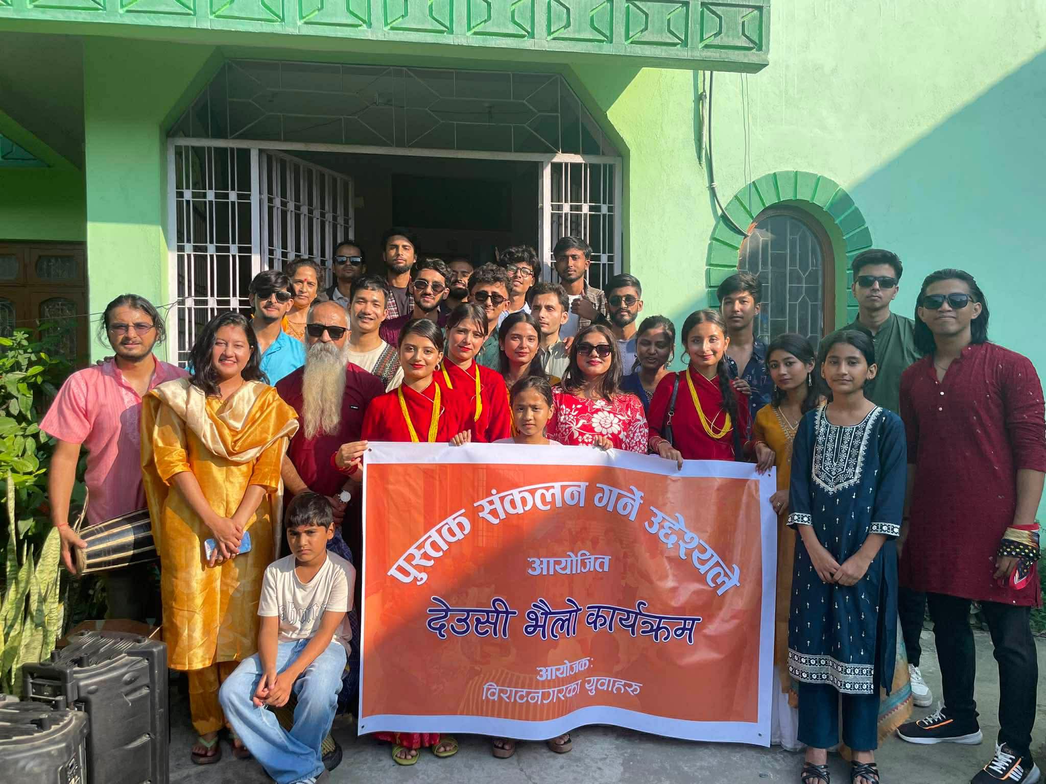 Read more about the article Fundraising Program for Bikalpa Library (Deusi Bhailo Program 2082: Book Collection)